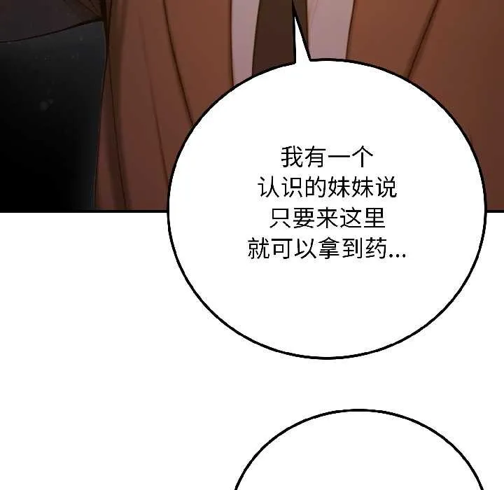 悖岛审判-第5話 - 图片 187
