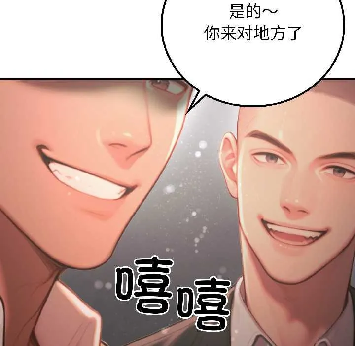 悖岛审判-第5話 - 图片 188