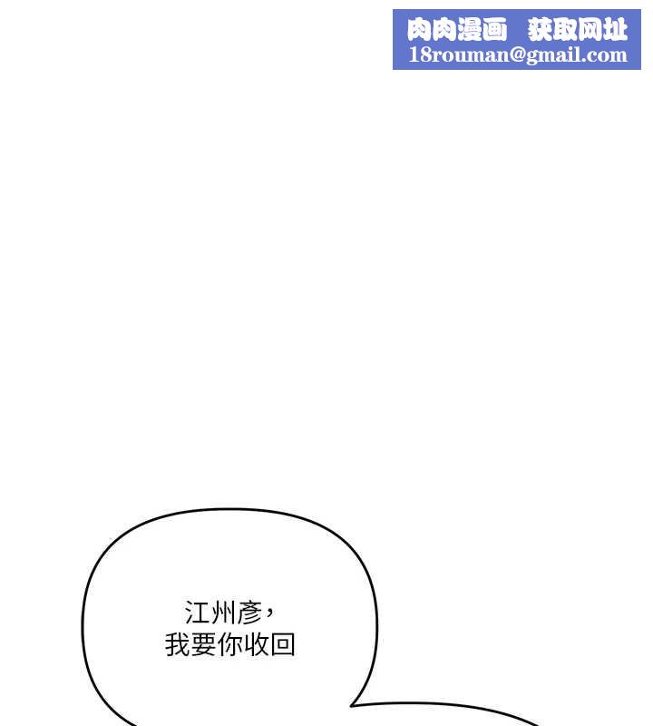 玩轉學姊第88話-被快感刺激到洩洪