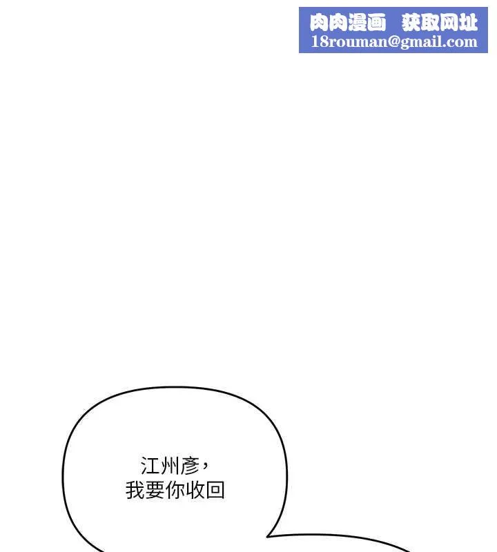 玩轉學姊第88話-被快感刺激到洩洪