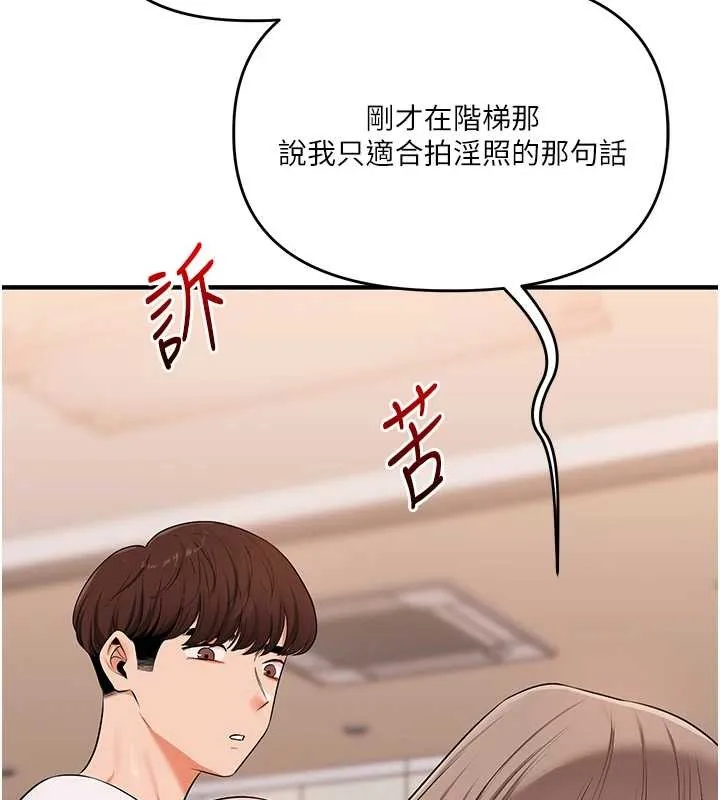 玩转学姊-第88話-被快感刺激到洩洪 - 图片 2