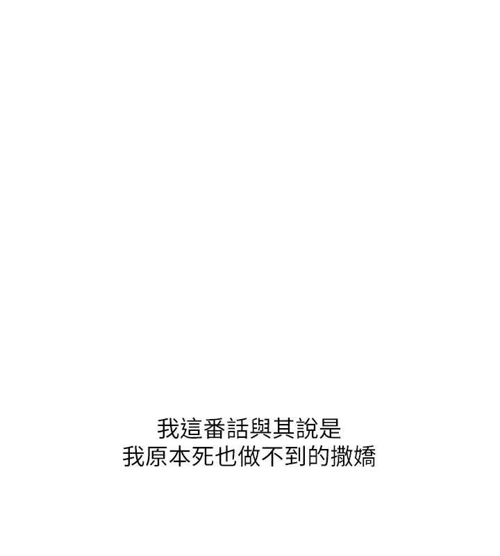 玩转学姊-第88話-被快感刺激到洩洪 - 图片 7