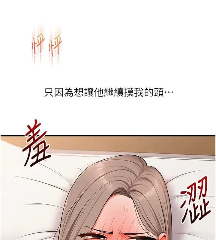玩转学姊-第88話-被快感刺激到洩洪 - 图片 10