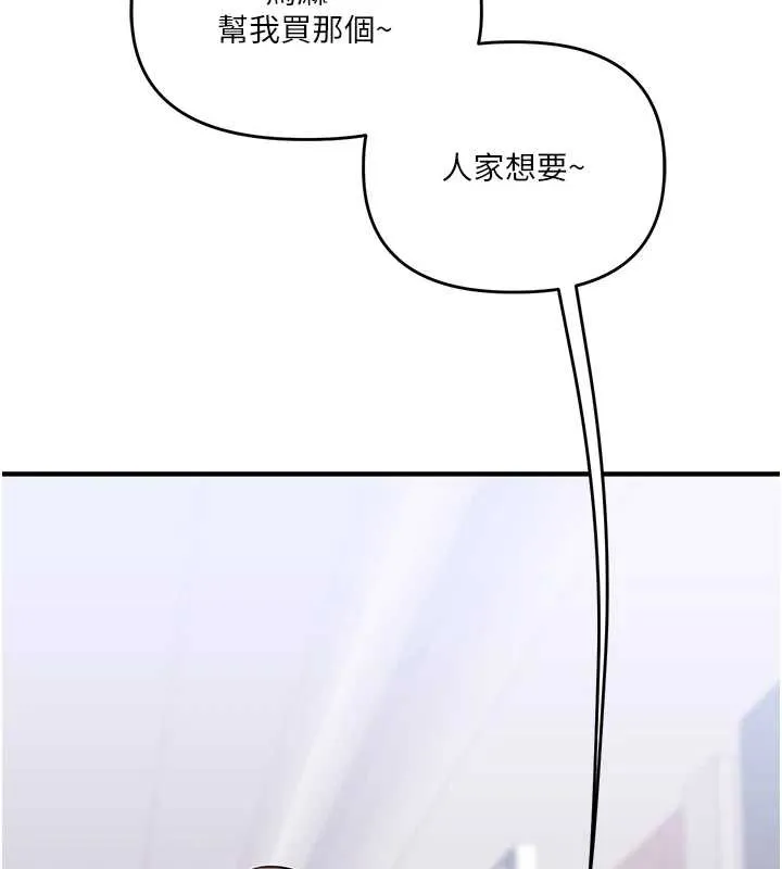 玩转学姊-第88話-被快感刺激到洩洪 - 图片 16