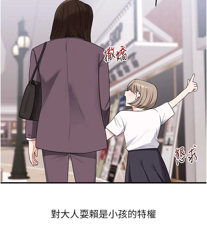 玩轉學姊第88話-被快感刺激到洩洪