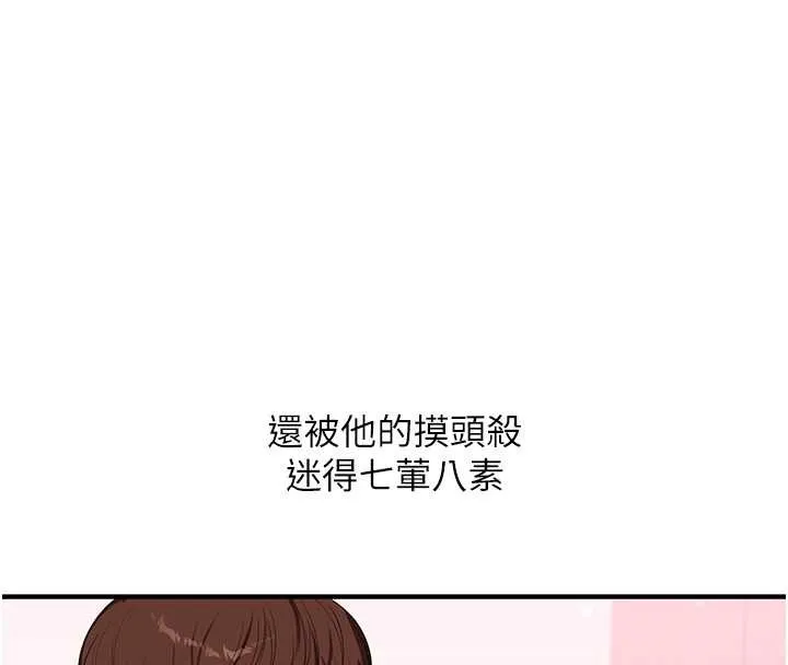 玩转学姊-第88話-被快感刺激到洩洪 - 图片 22