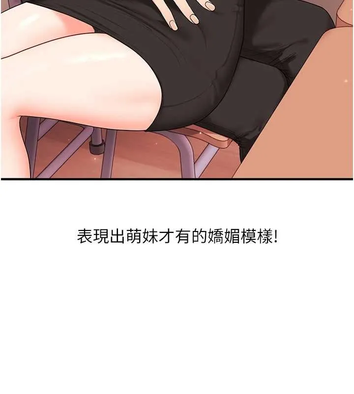 玩转学姊-第88話-被快感刺激到洩洪 - 图片 24