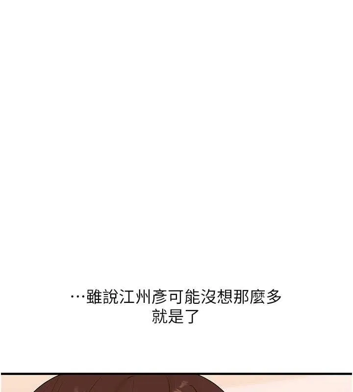 玩转学姊-第88話-被快感刺激到洩洪 - 图片 25