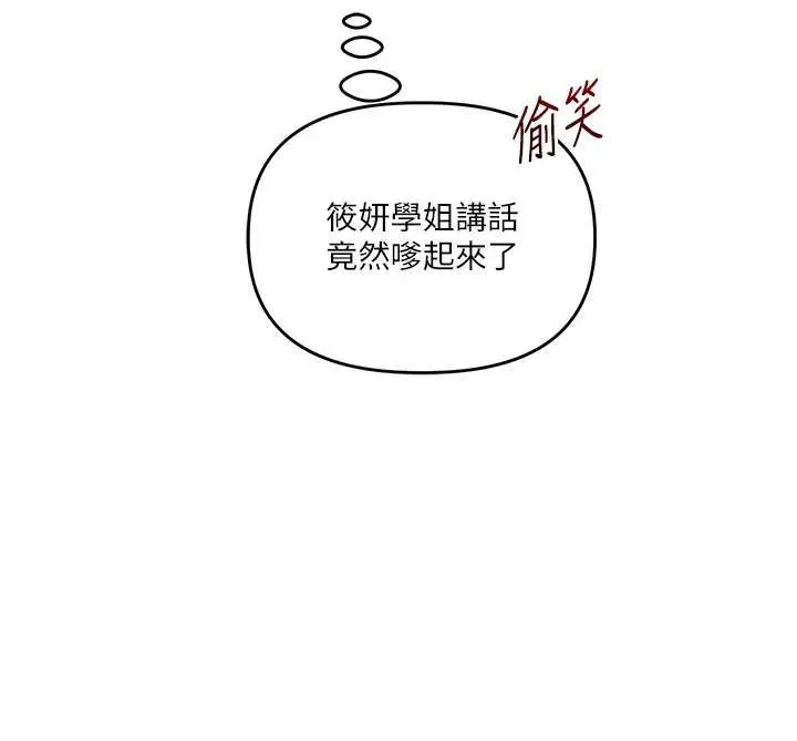 玩转学姊-第88話-被快感刺激到洩洪 - 图片 27