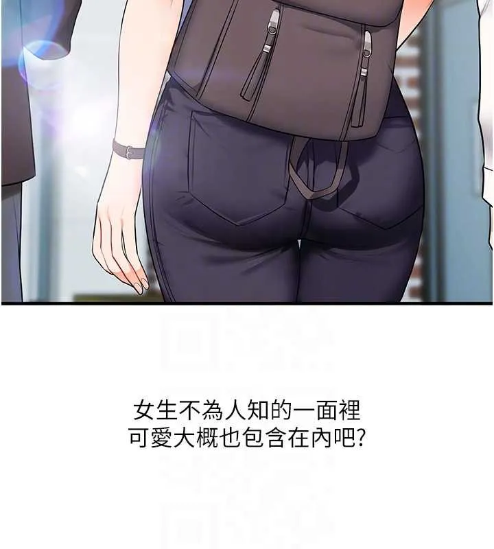 玩转学姊-第88話-被快感刺激到洩洪 - 图片 32