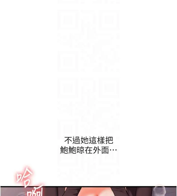 玩转学姊-第88話-被快感刺激到洩洪 - 图片 33