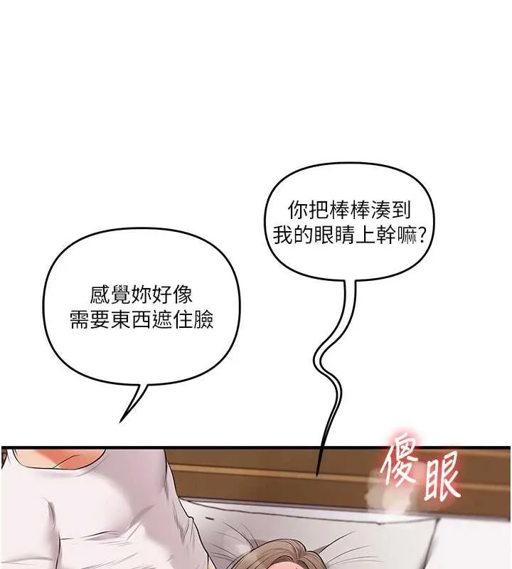 玩转学姊-第88話-被快感刺激到洩洪 - 图片 42