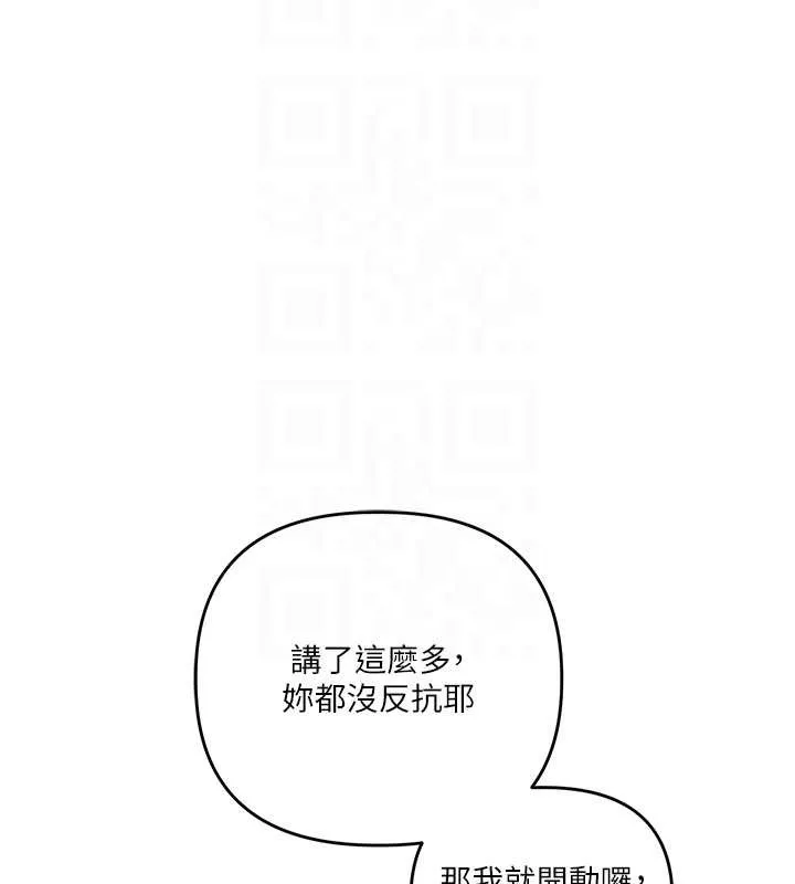 玩转学姊-第88話-被快感刺激到洩洪 - 图片 48