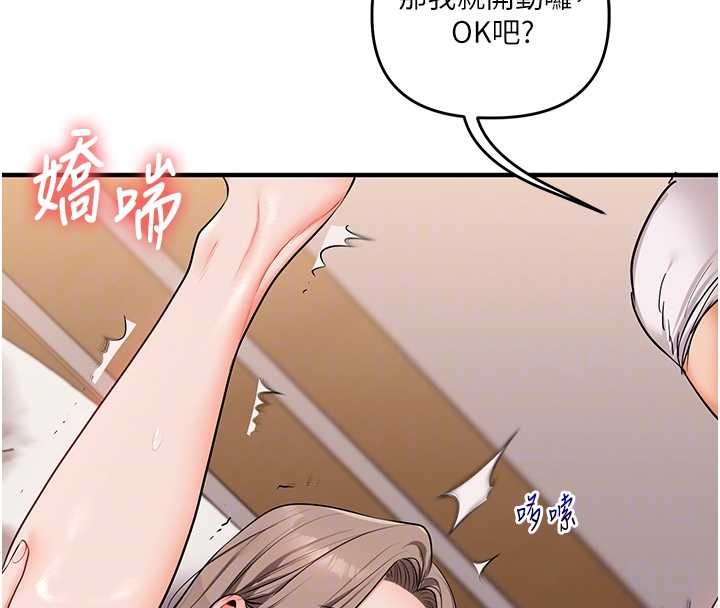 玩轉學姊第88話-被快感刺激到洩洪