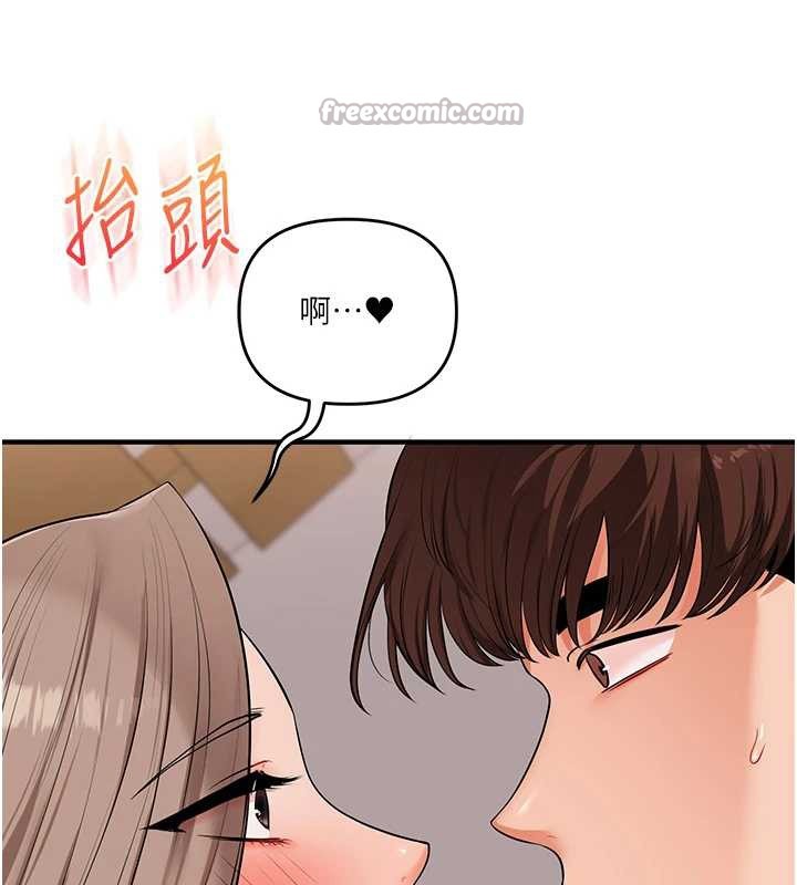 玩轉學姊第88話-被快感刺激到洩洪