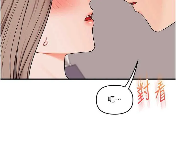玩转学姊-第88話-被快感刺激到洩洪 - 图片 53
