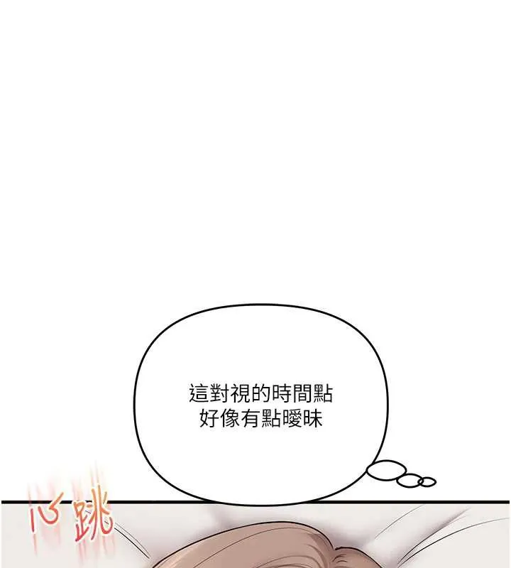 玩转学姊-第88話-被快感刺激到洩洪 - 图片 55