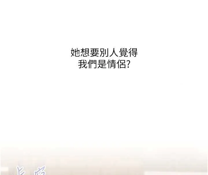 玩轉學姊第88話-被快感刺激到洩洪