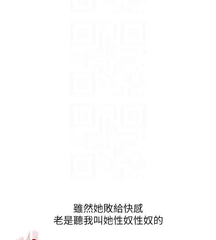 玩转学姊-第88話-被快感刺激到洩洪 - 图片 61