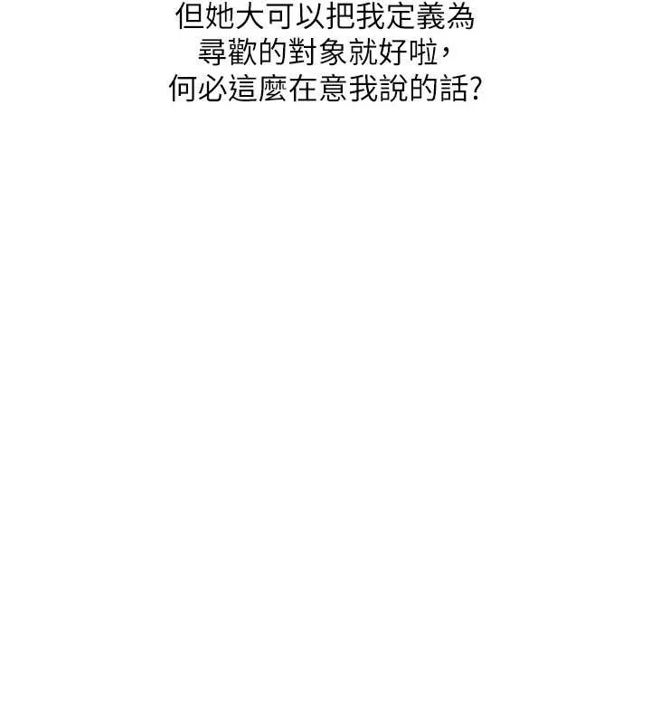 玩轉學姊第88話-被快感刺激到洩洪
