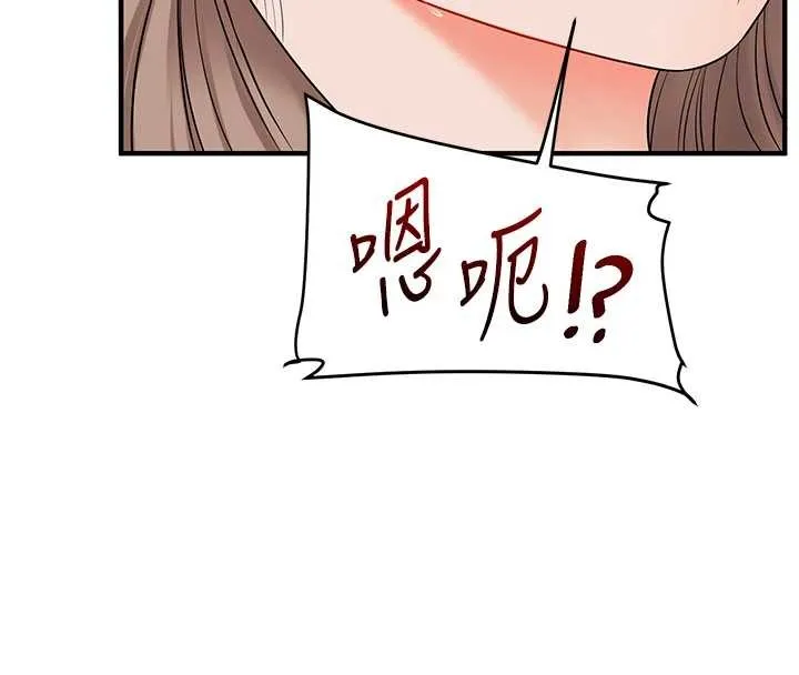 玩轉學姊第88話-被快感刺激到洩洪