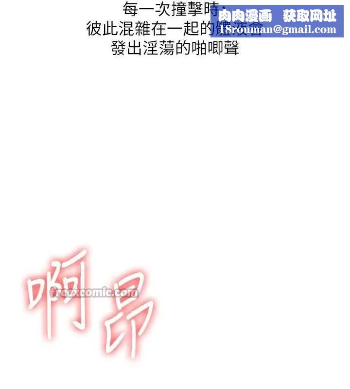 玩轉學姊第88話-被快感刺激到洩洪