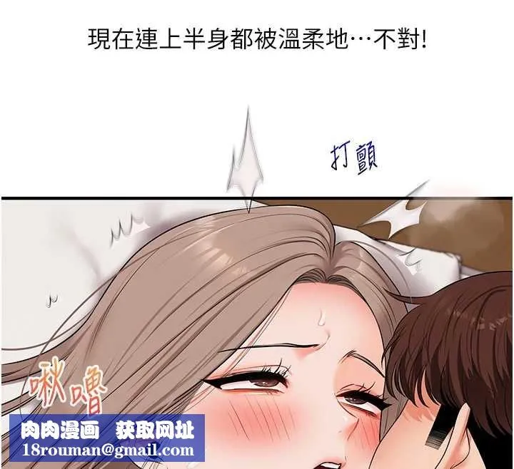 玩转学姊-第88話-被快感刺激到洩洪 - 图片 79