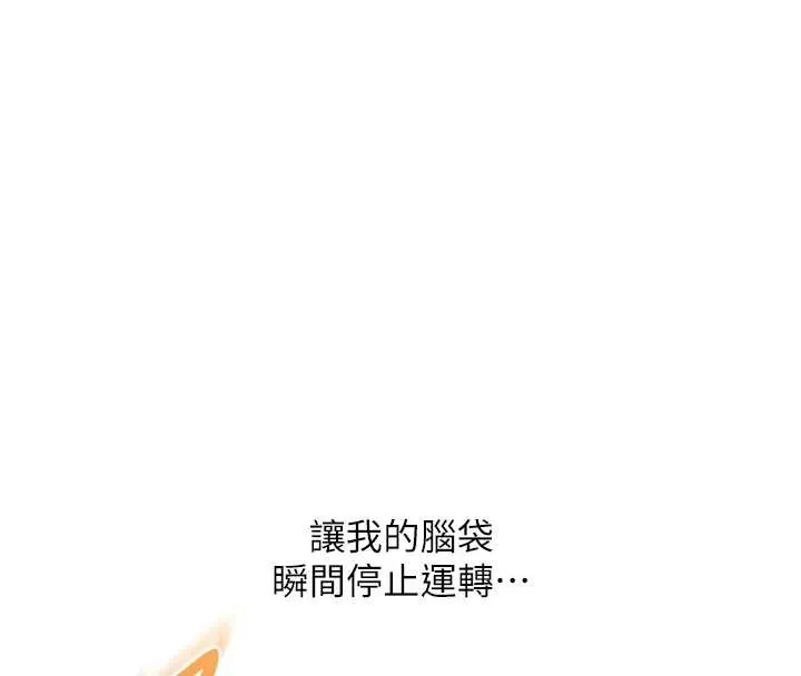 玩转学姊-第88話-被快感刺激到洩洪 - 图片 85