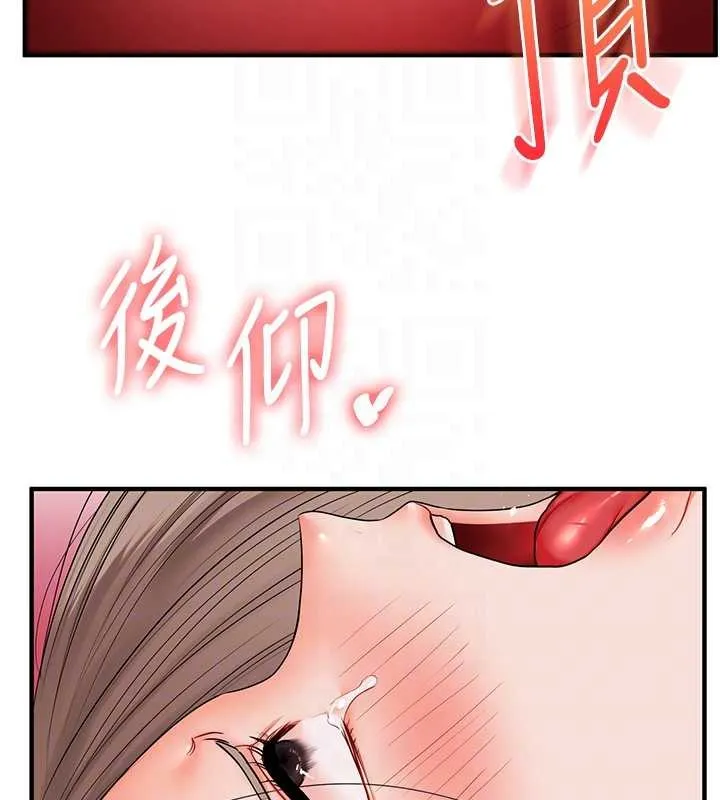 玩轉學姊第88話-被快感刺激到洩洪