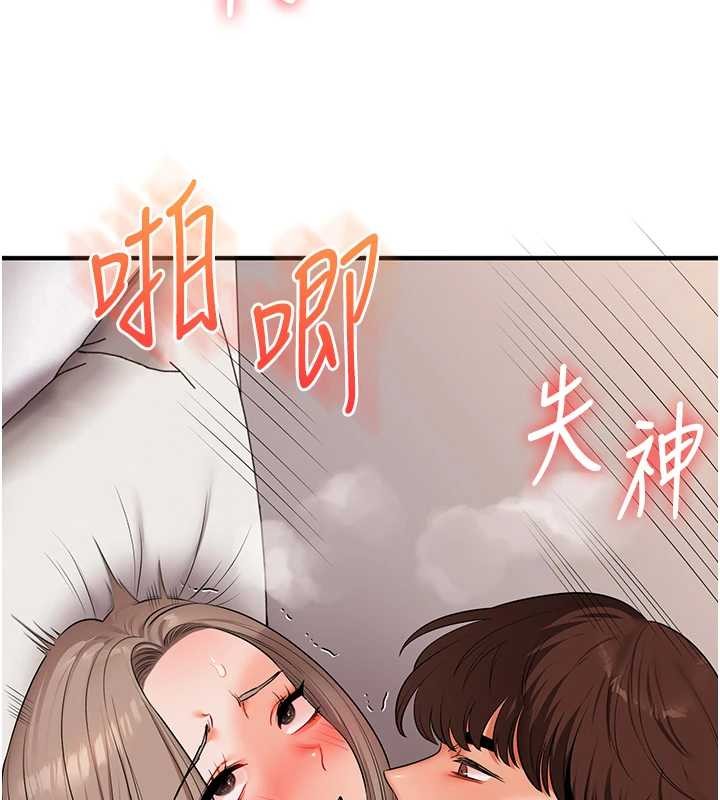 玩轉學姊第88話-被快感刺激到洩洪