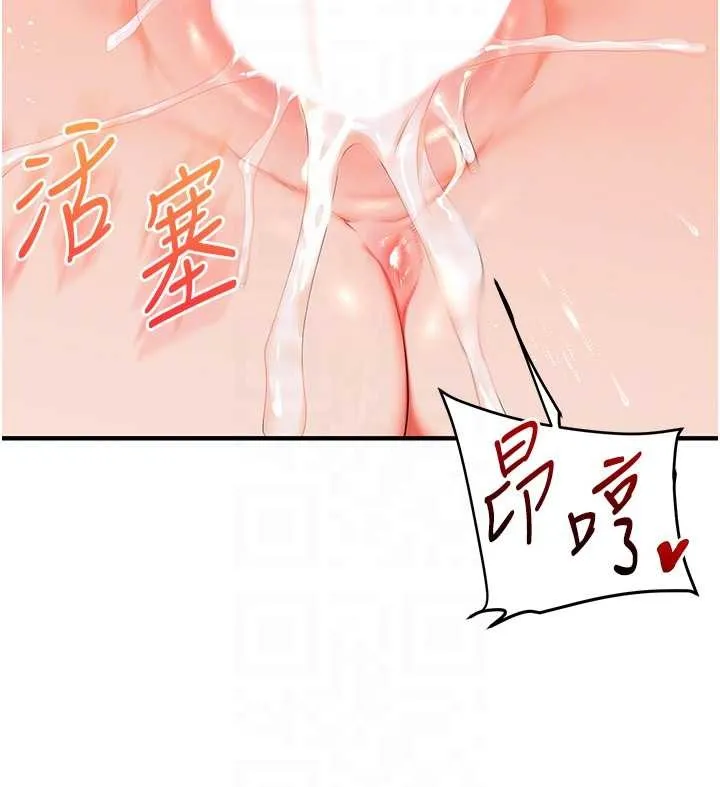 玩轉學姊第88話-被快感刺激到洩洪