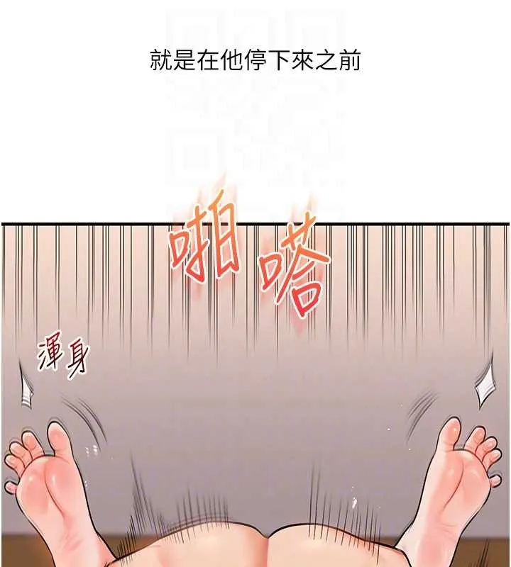 玩转学姊-第88話-被快感刺激到洩洪 - 图片 100
