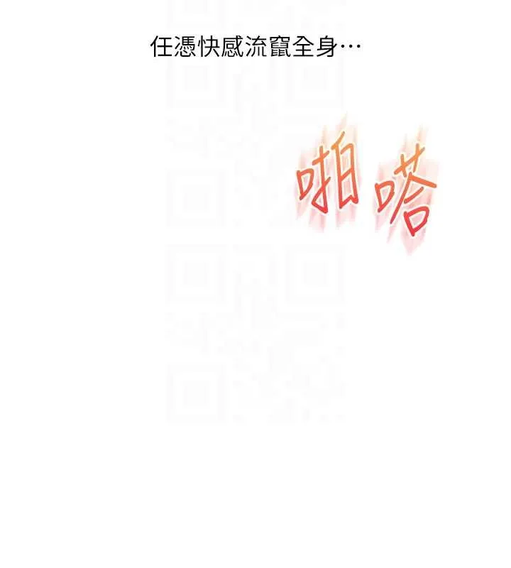 玩转学姊-第88話-被快感刺激到洩洪 - 图片 102