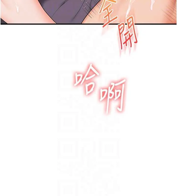 玩轉學姊第88話-被快感刺激到洩洪