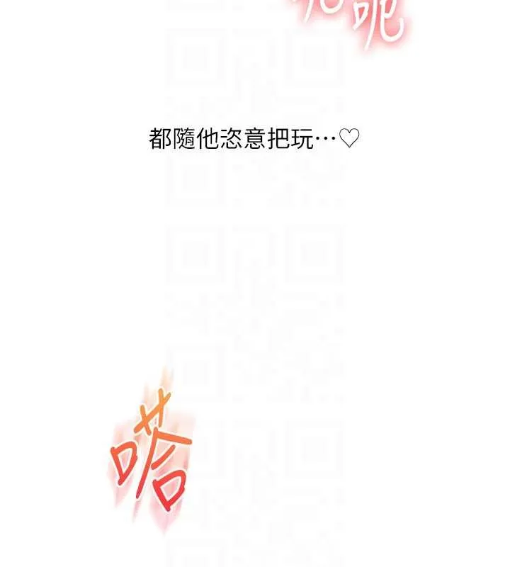 玩转学姊-第88話-被快感刺激到洩洪 - 图片 115