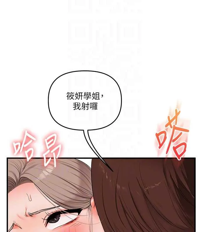玩转学姊-第88話-被快感刺激到洩洪 - 图片 116