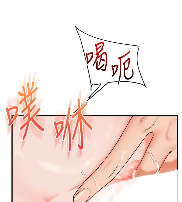 玩转学姊-第88話-被快感刺激到洩洪 - 图片 118