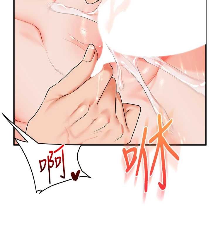 玩转学姊第88話-被快感刺激到洩洪