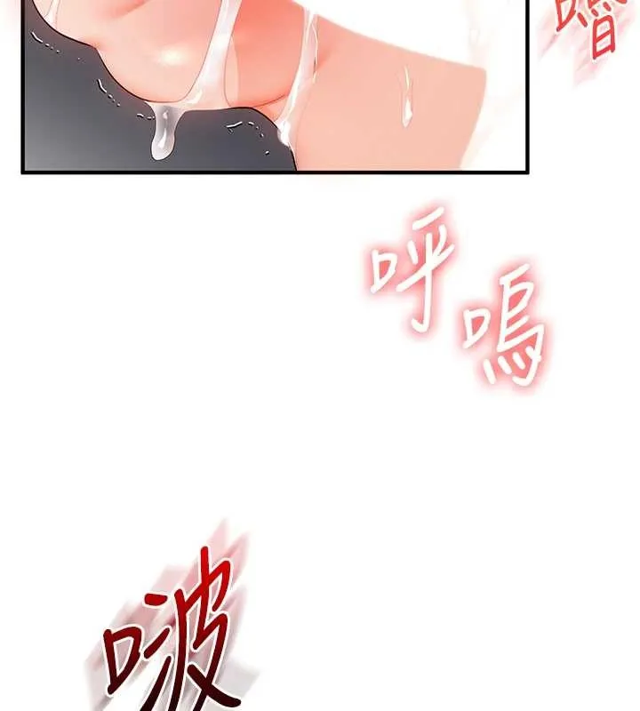 玩轉學姊第88話-被快感刺激到洩洪