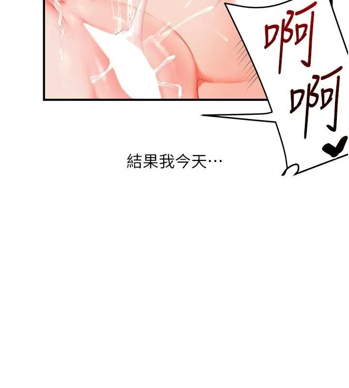 玩转学姊-第88話-被快感刺激到洩洪 - 图片 128