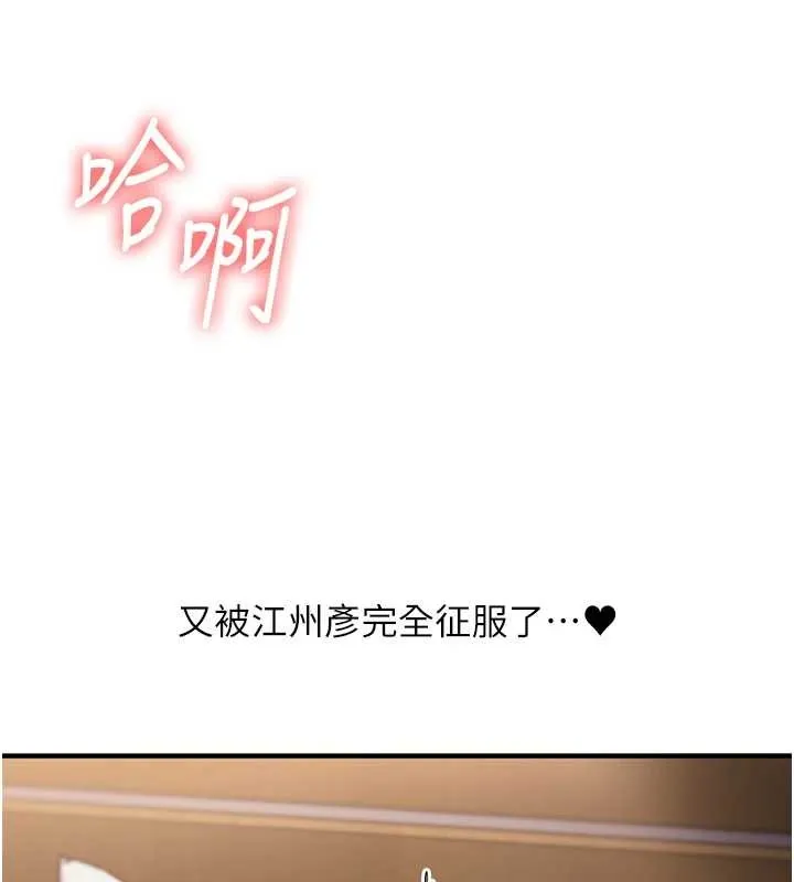 玩转学姊-第88話-被快感刺激到洩洪 - 图片 129