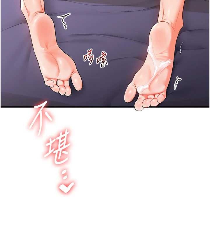 玩转学姊第88話-被快感刺激到洩洪