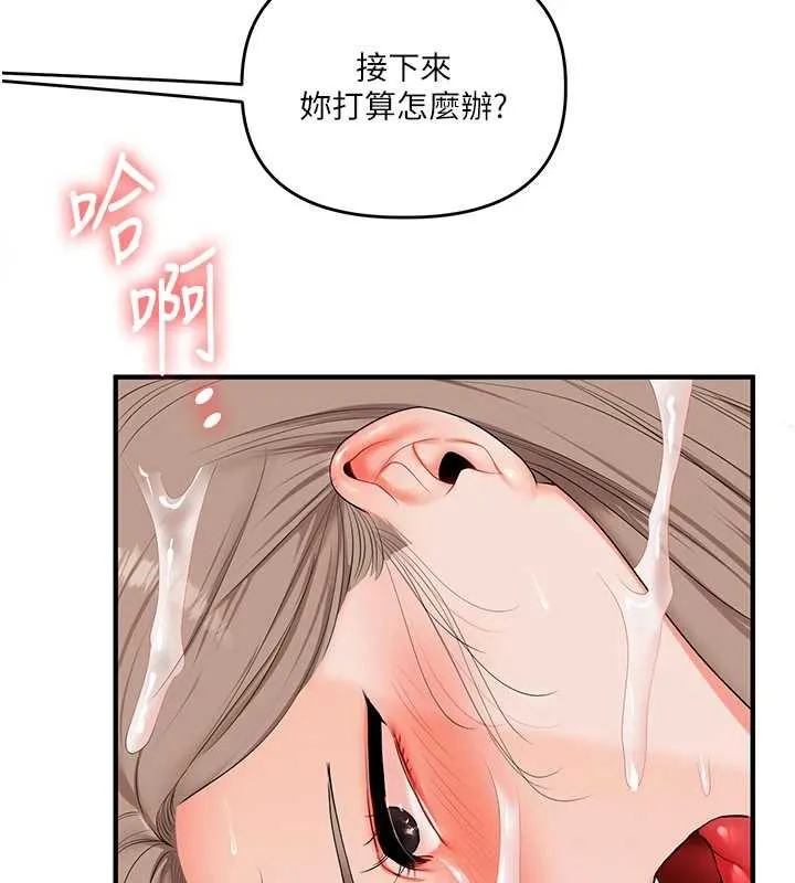 玩轉學姊第88話-被快感刺激到洩洪