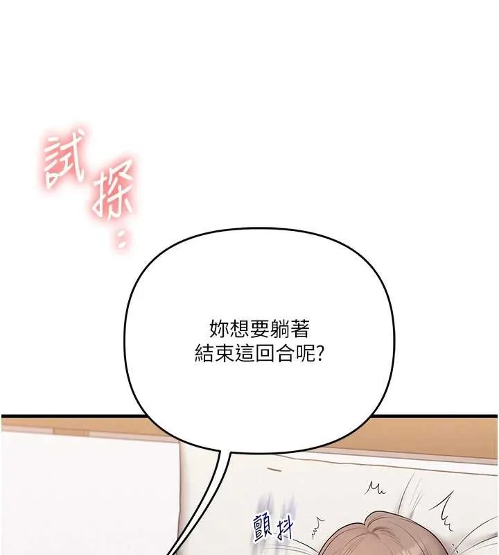 玩转学姊-第88話-被快感刺激到洩洪 - 图片 139
