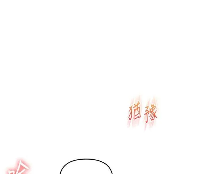 玩转学姊-第88話-被快感刺激到洩洪 - 图片 142
