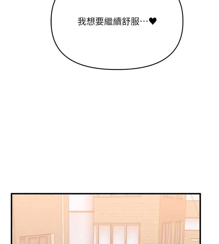 玩转学姊-第88話-被快感刺激到洩洪 - 图片 145