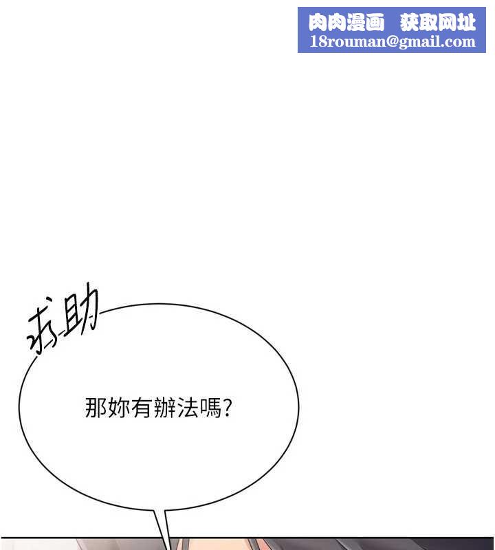 Setup!排球少女第74話-我來當你自慰的配菜&hearts;