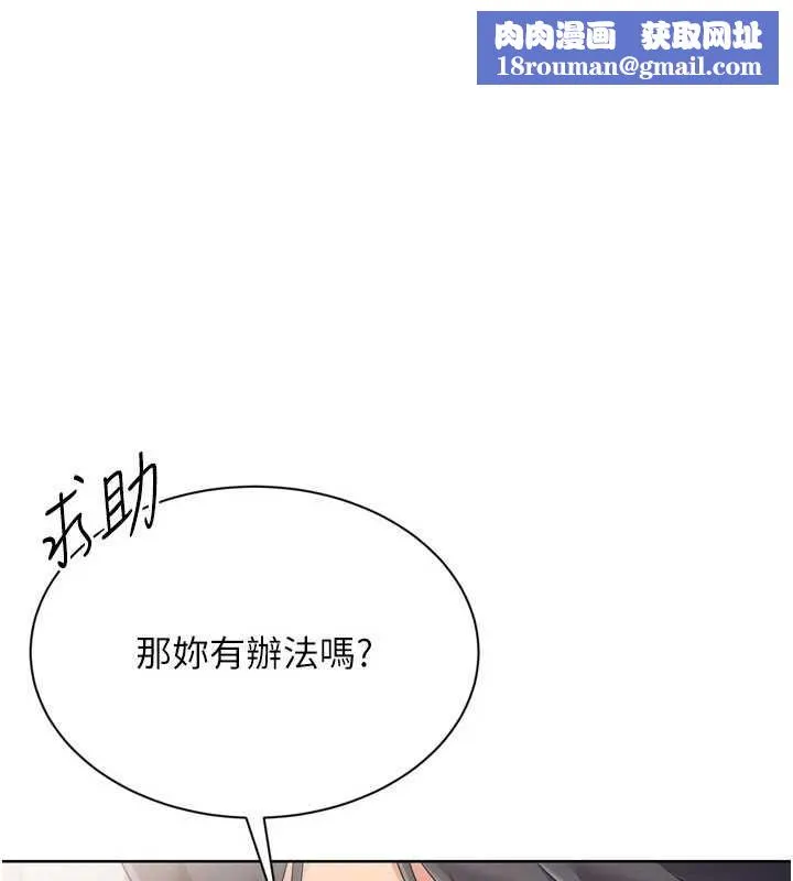 Setup!排球少女第74話-我來當你自慰的配菜&hearts;