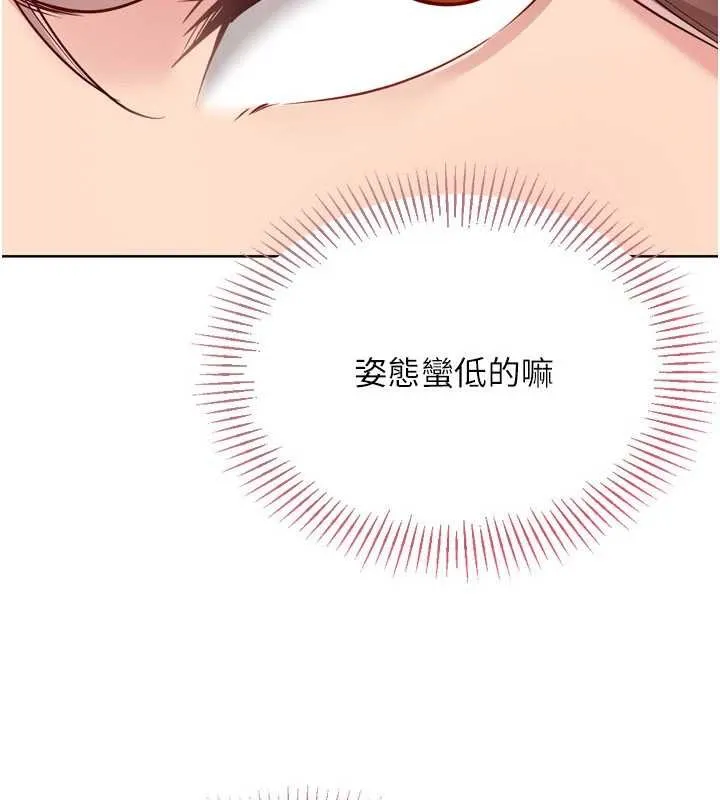 Setup!排球少女-第74話-我來當你自慰的配菜♥ - 图片 4