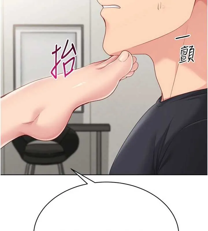Setup!排球少女-第74話-我來當你自慰的配菜♥ - 图片 12
